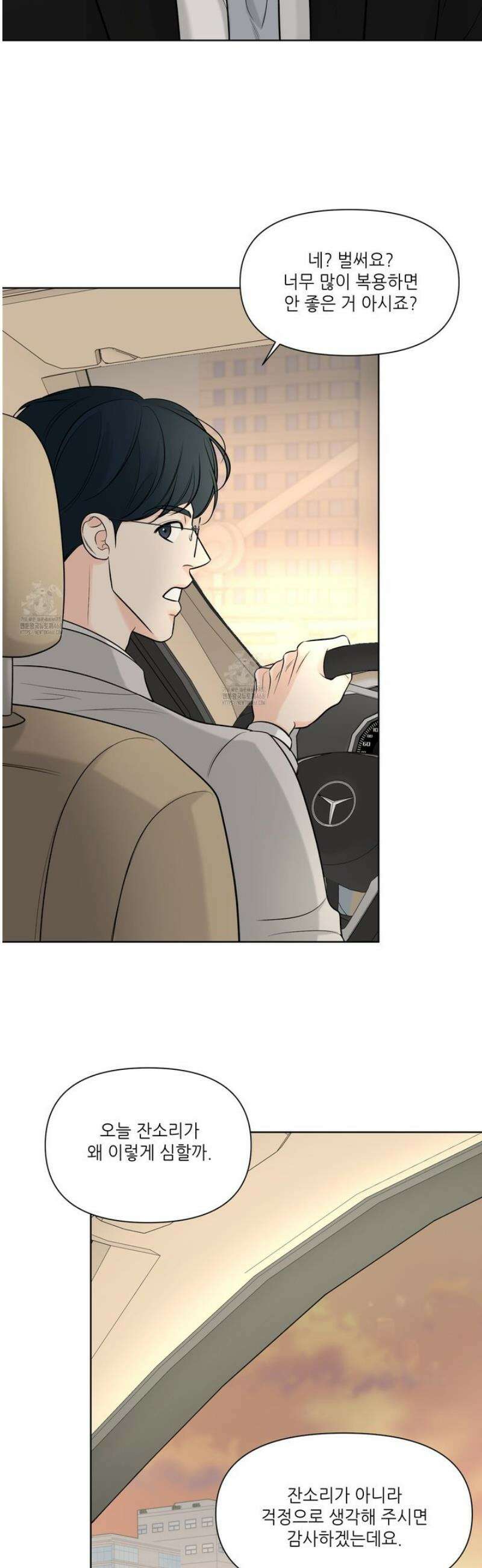 순조로운 삶 1화 8