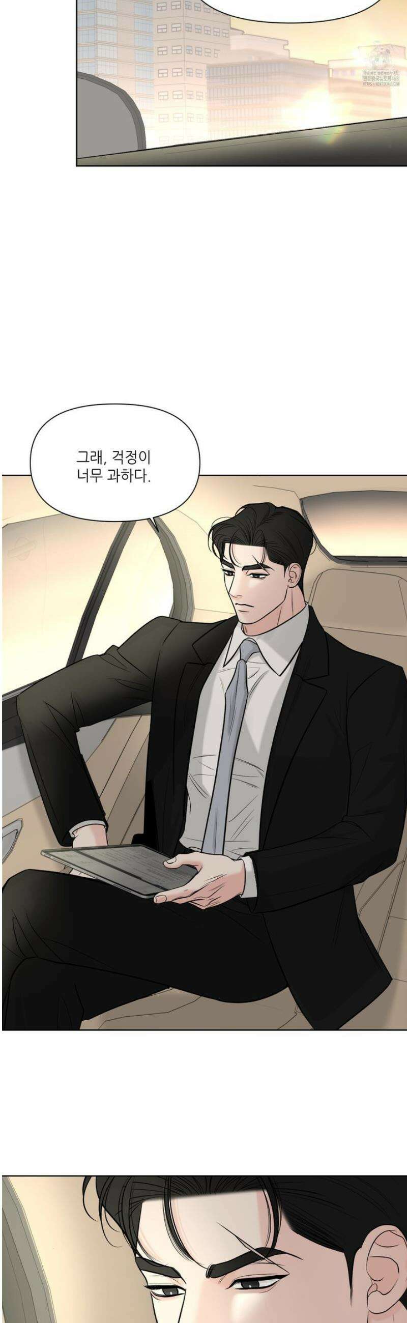 순조로운 삶 1화 9
