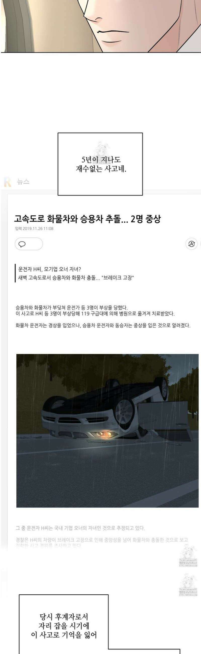 순조로운 삶 1화 10