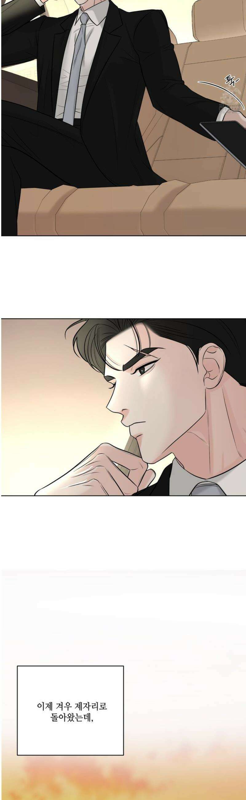 순조로운 삶 1화 12