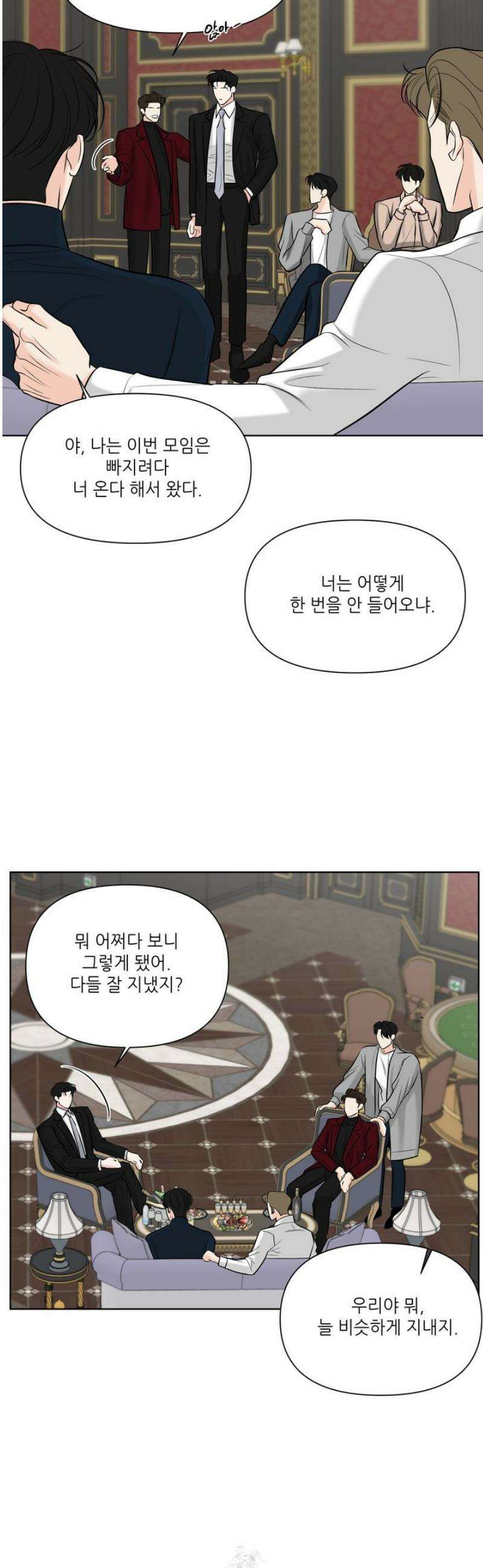 순조로운 삶 1화 16