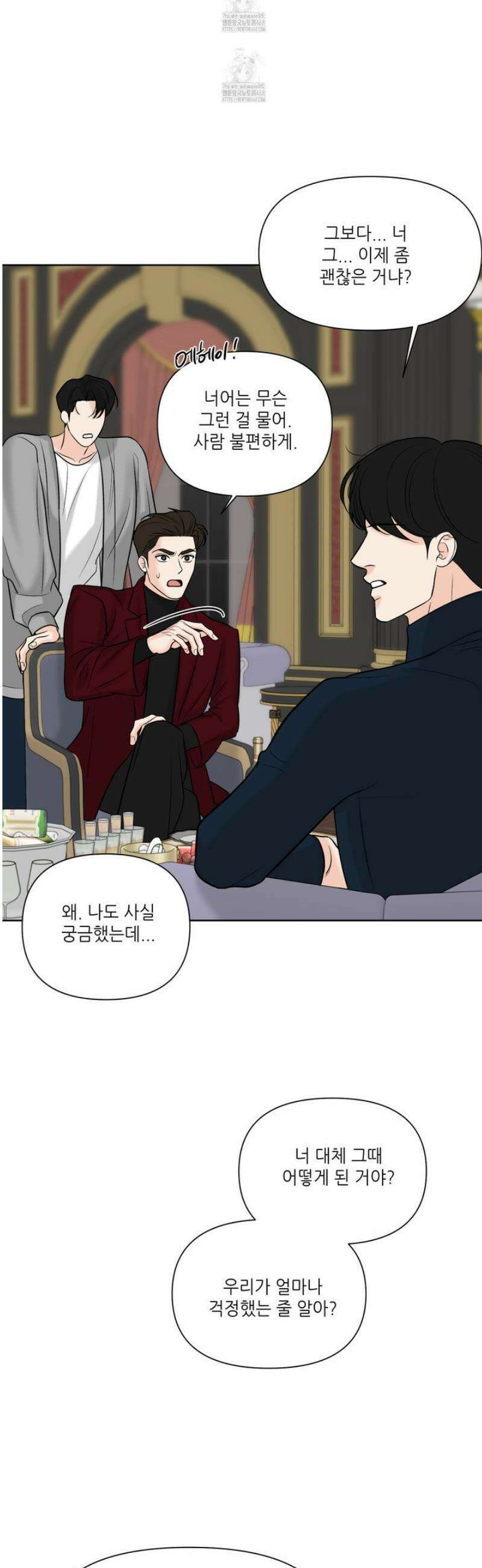 순조로운 삶 1화 17