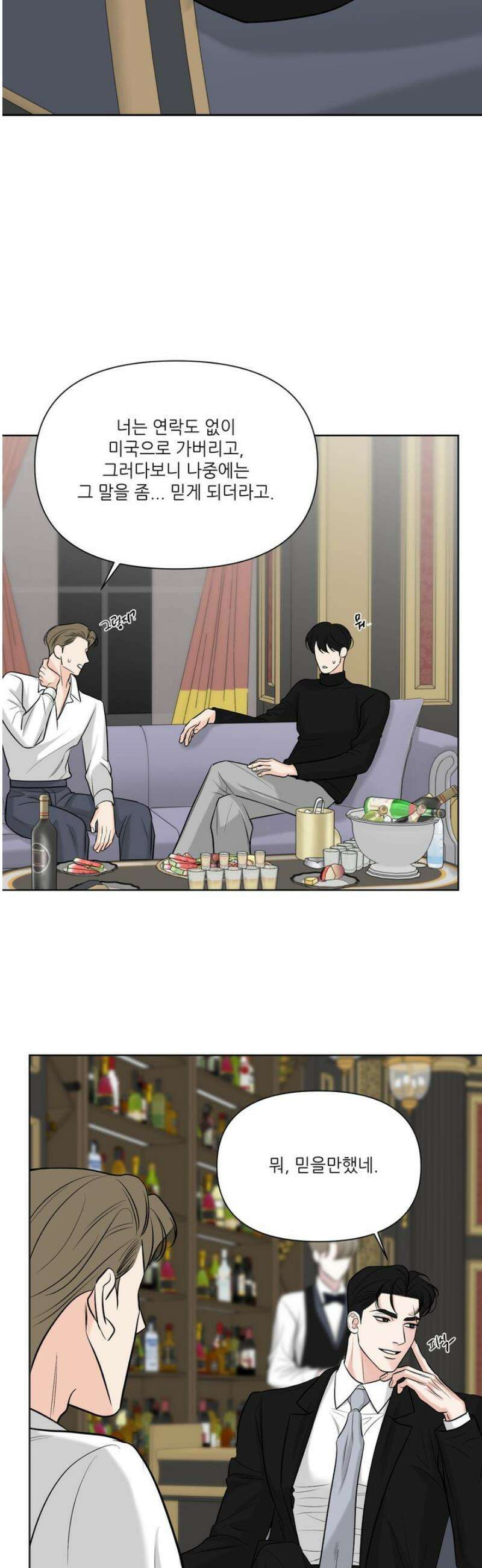 순조로운 삶 1화 19