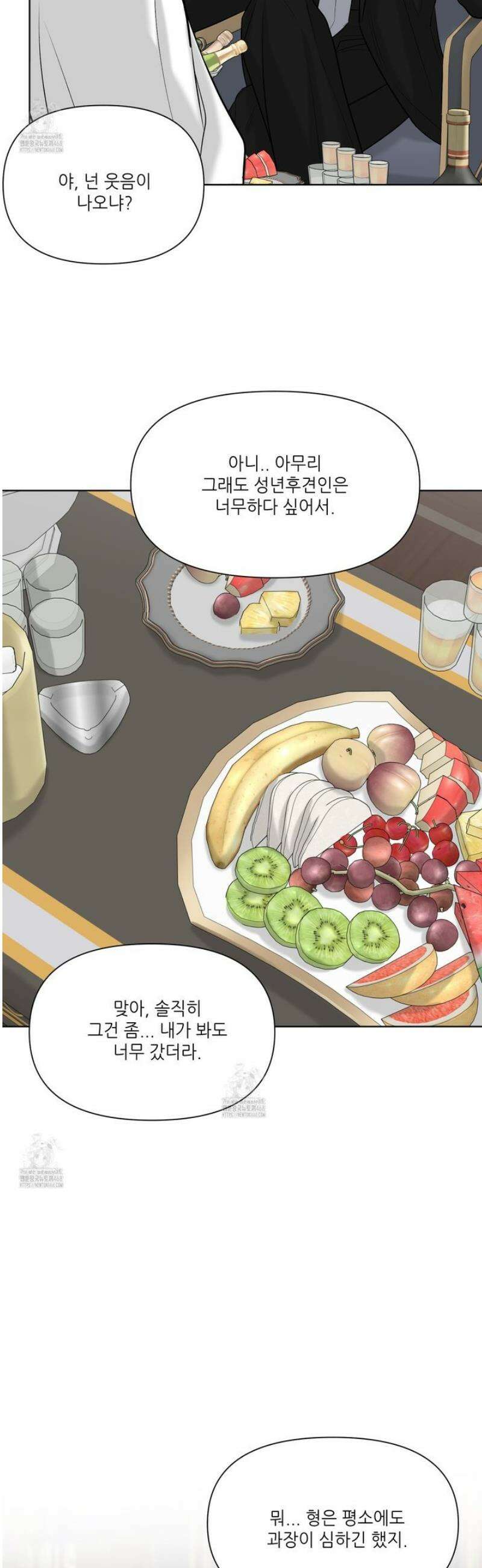 순조로운 삶 1화 20