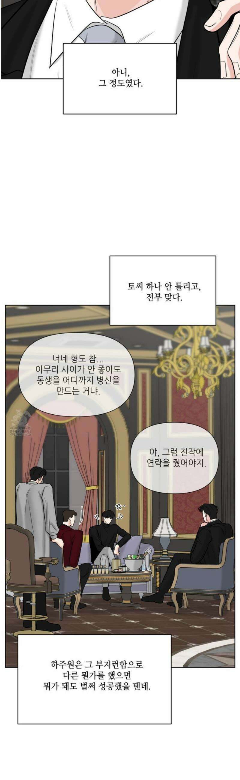 순조로운 삶 1화 22