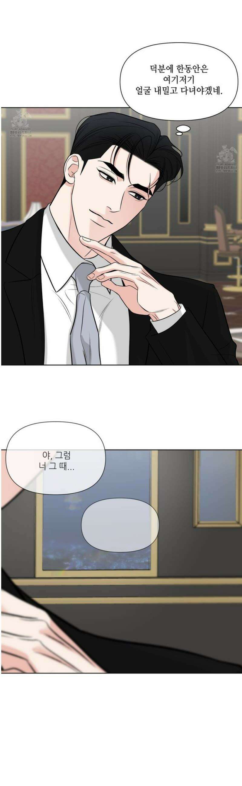 순조로운 삶 1화 23