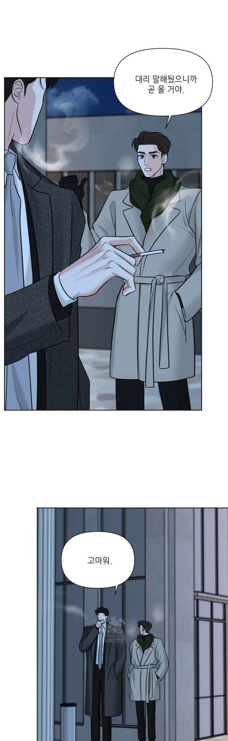 순조로운 삶 1화 26