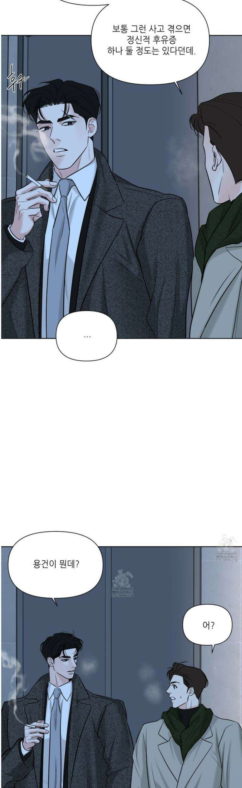 순조로운 삶 1화 28