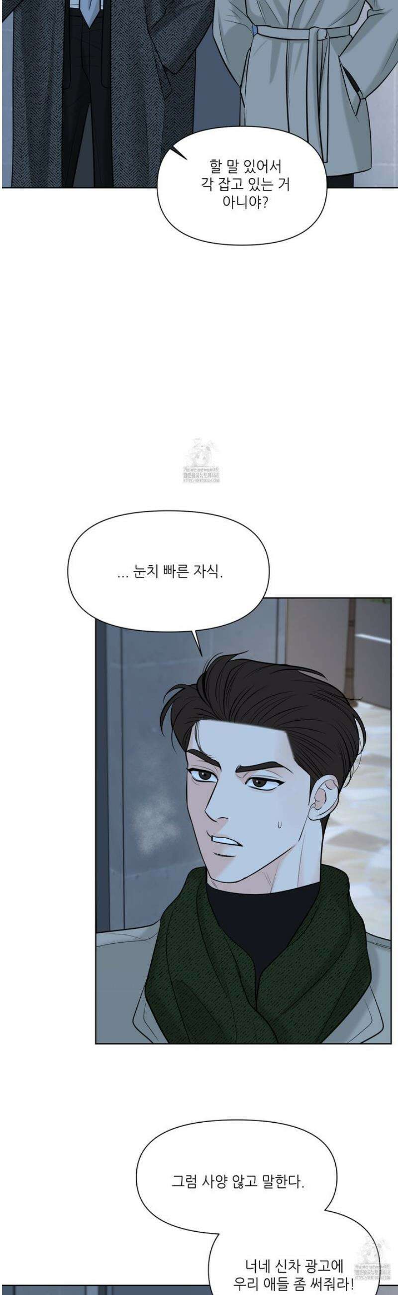 순조로운 삶 1화 29