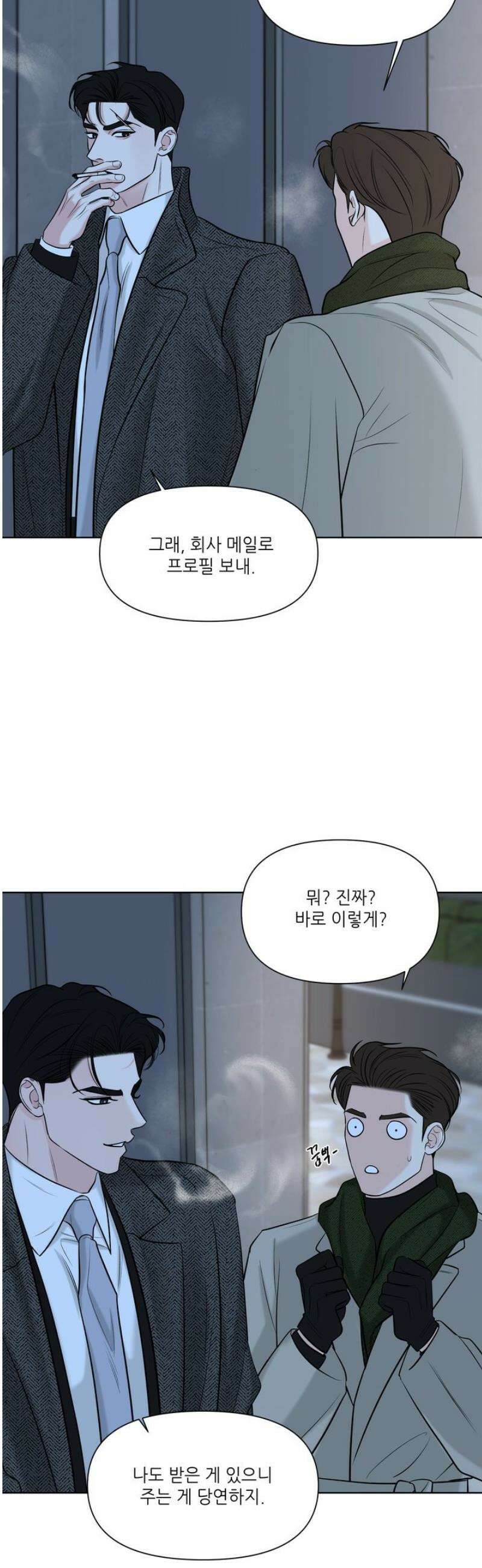 순조로운 삶 1화 30