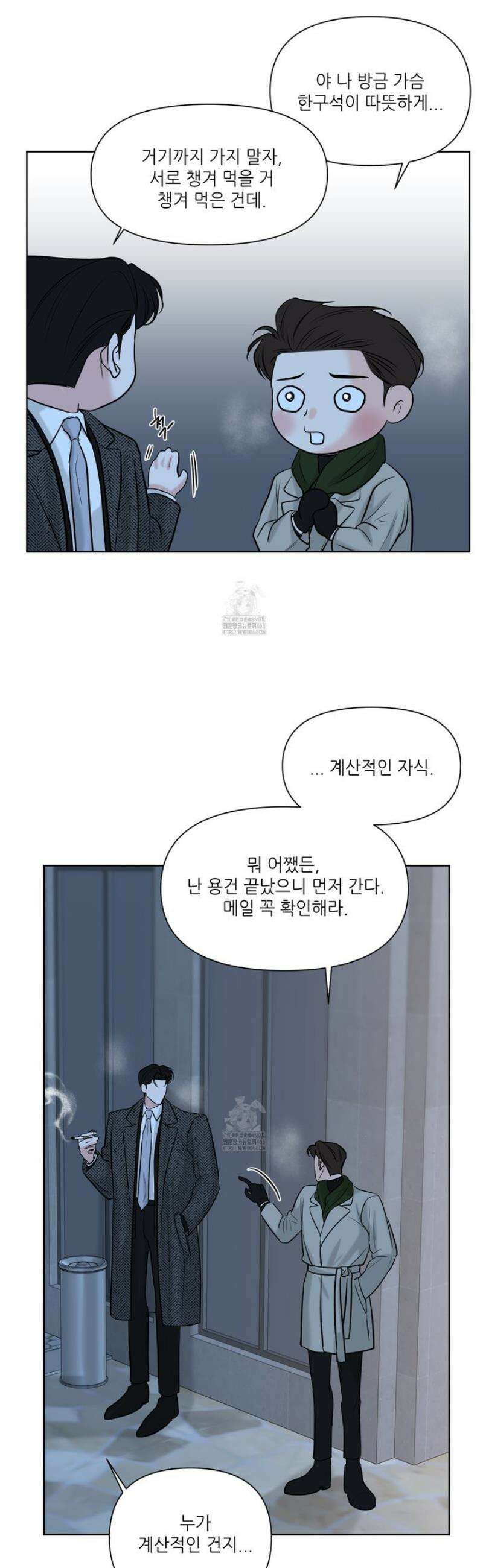 순조로운 삶 1화 32