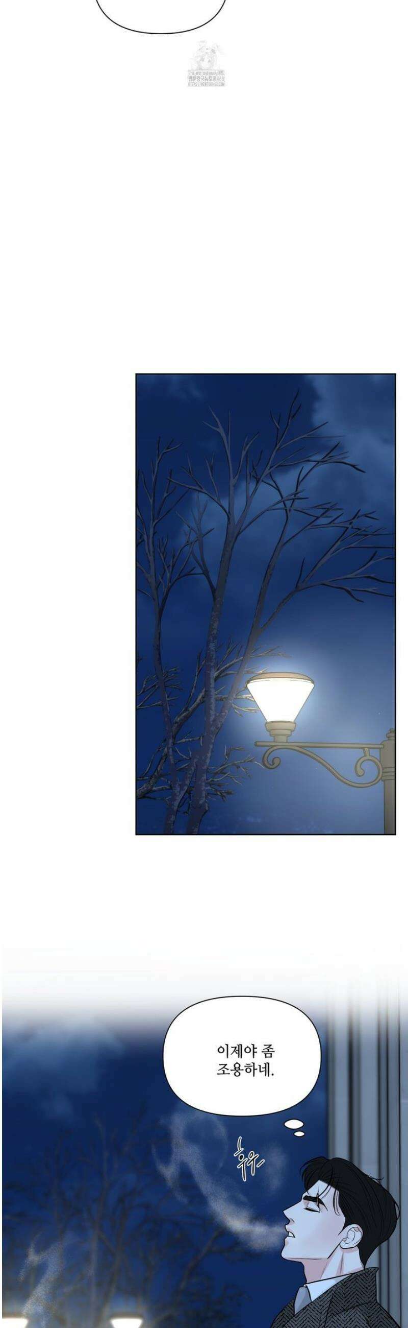 순조로운 삶 1화 33