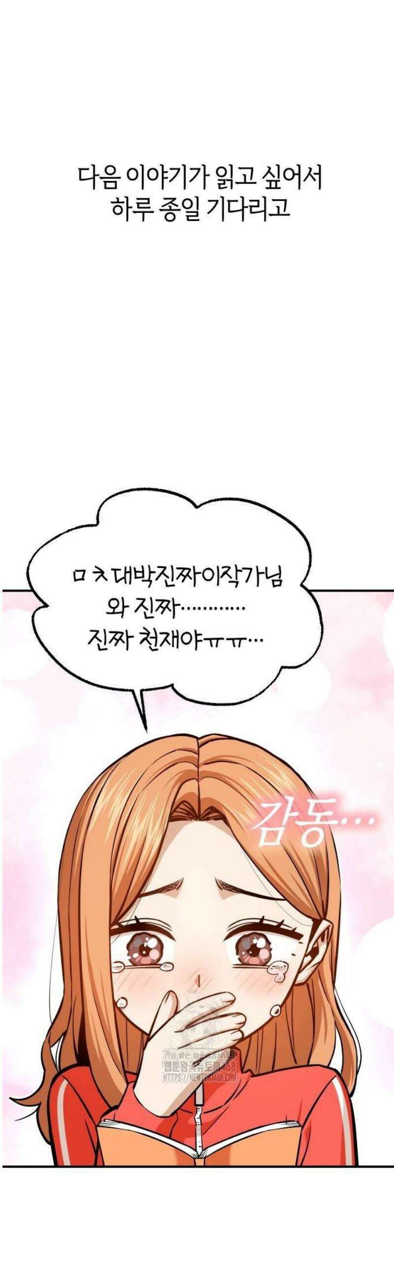 어쩌다보니 천생연분 121화 2