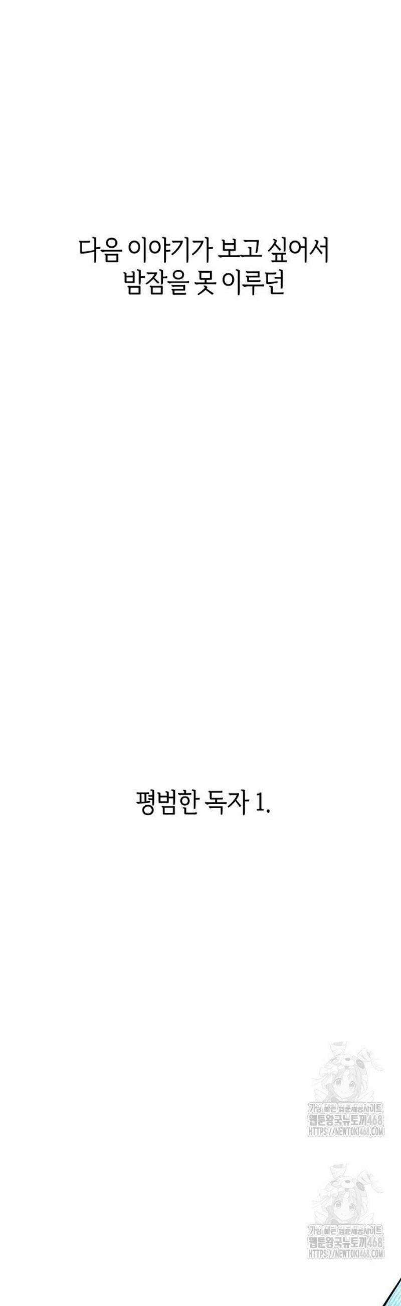 어쩌다보니 천생연분 121화 3