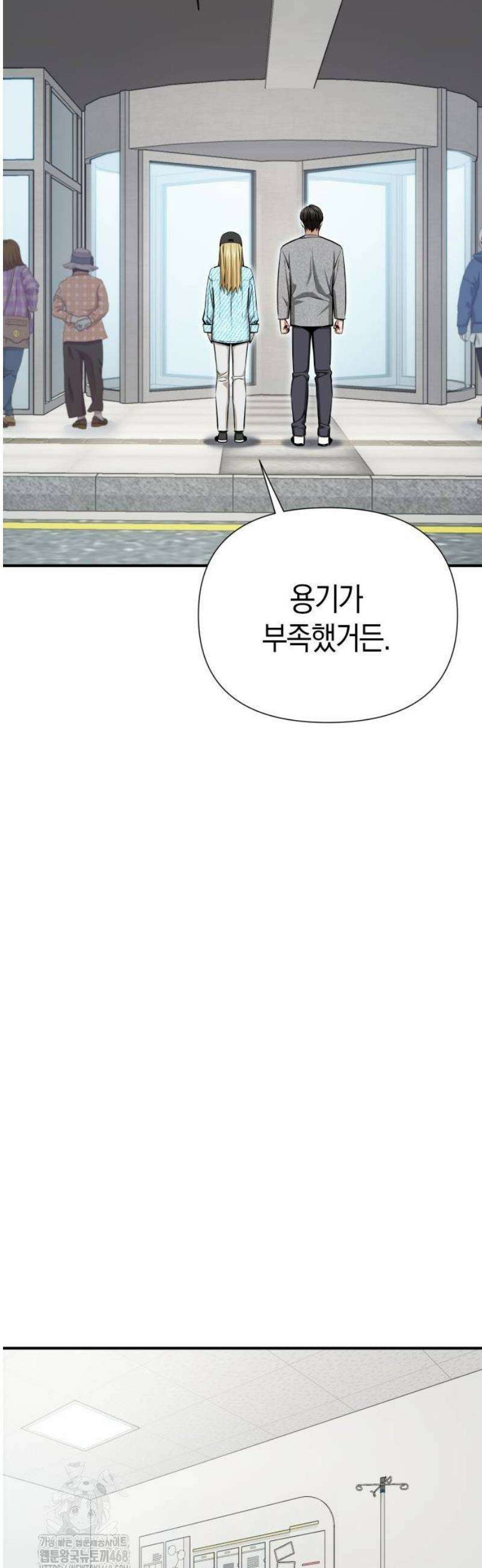 어쩌다보니 천생연분 121화 10