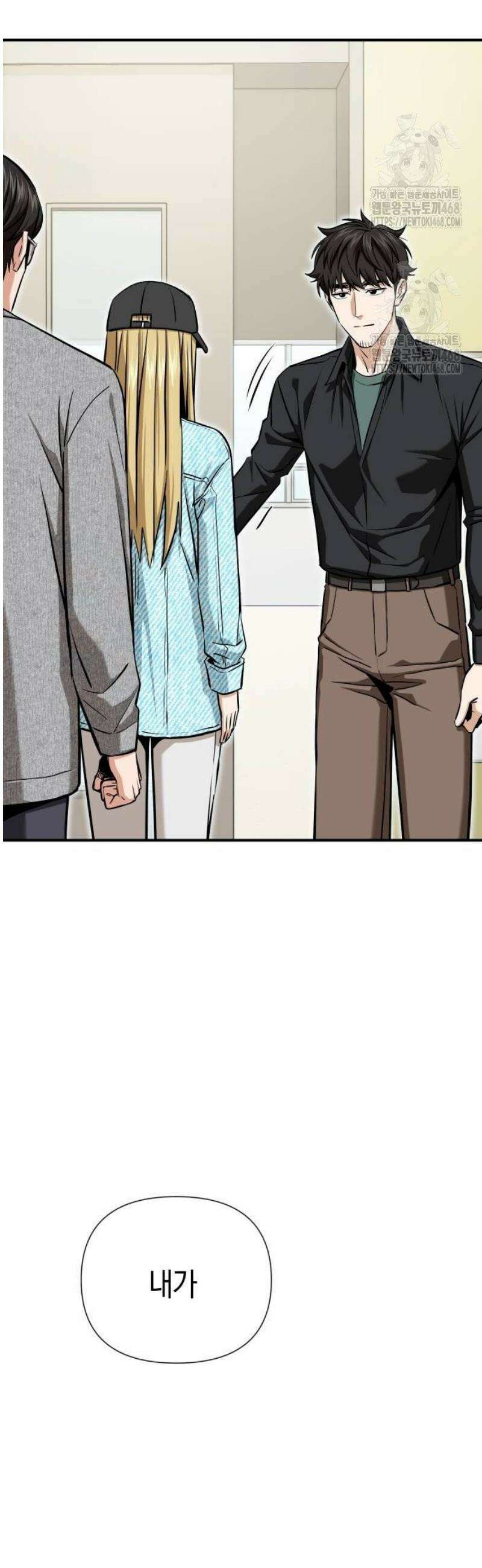 어쩌다보니 천생연분 121화 13