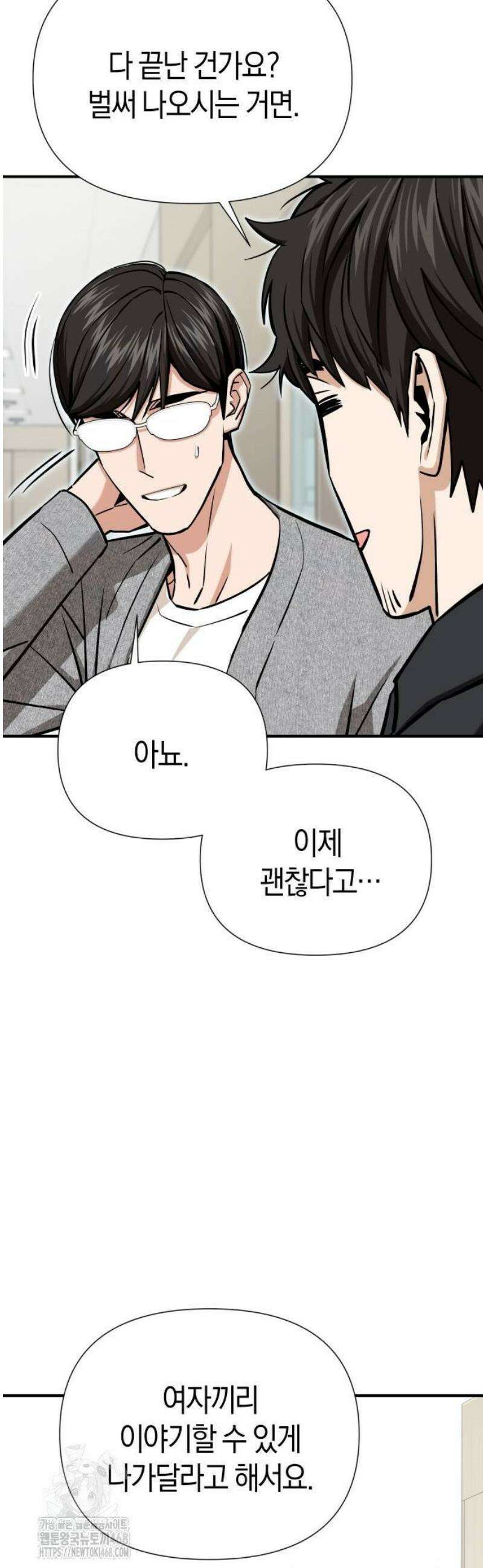 어쩌다보니 천생연분 121화 20