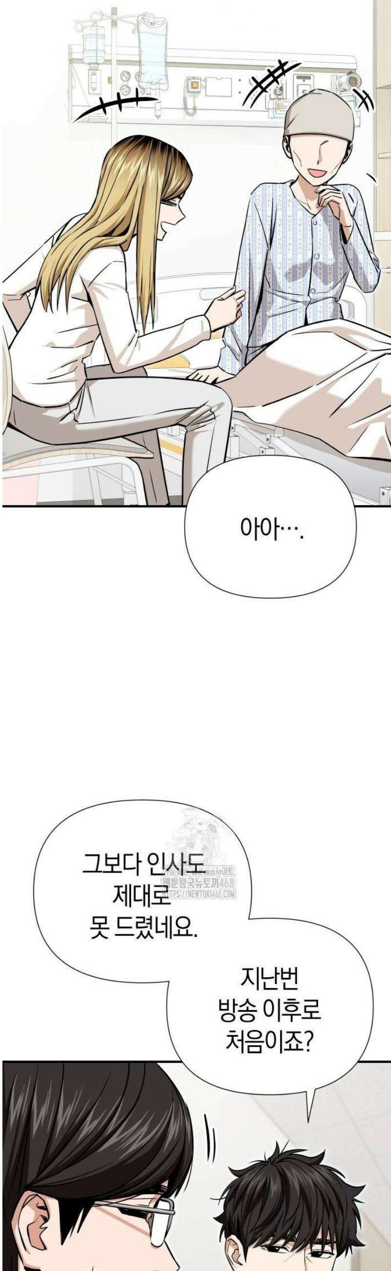 어쩌다보니 천생연분 121화 21
