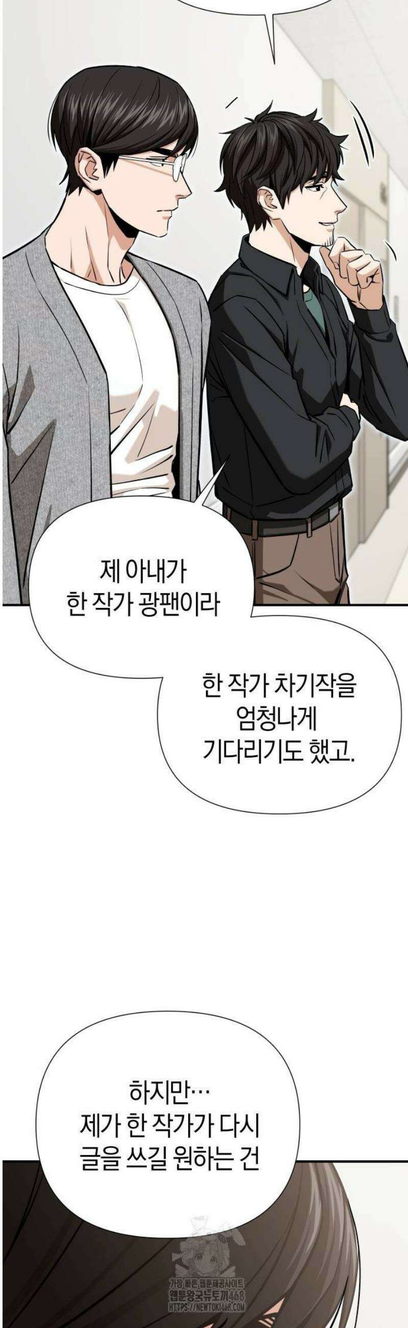 어쩌다보니 천생연분 121화 25