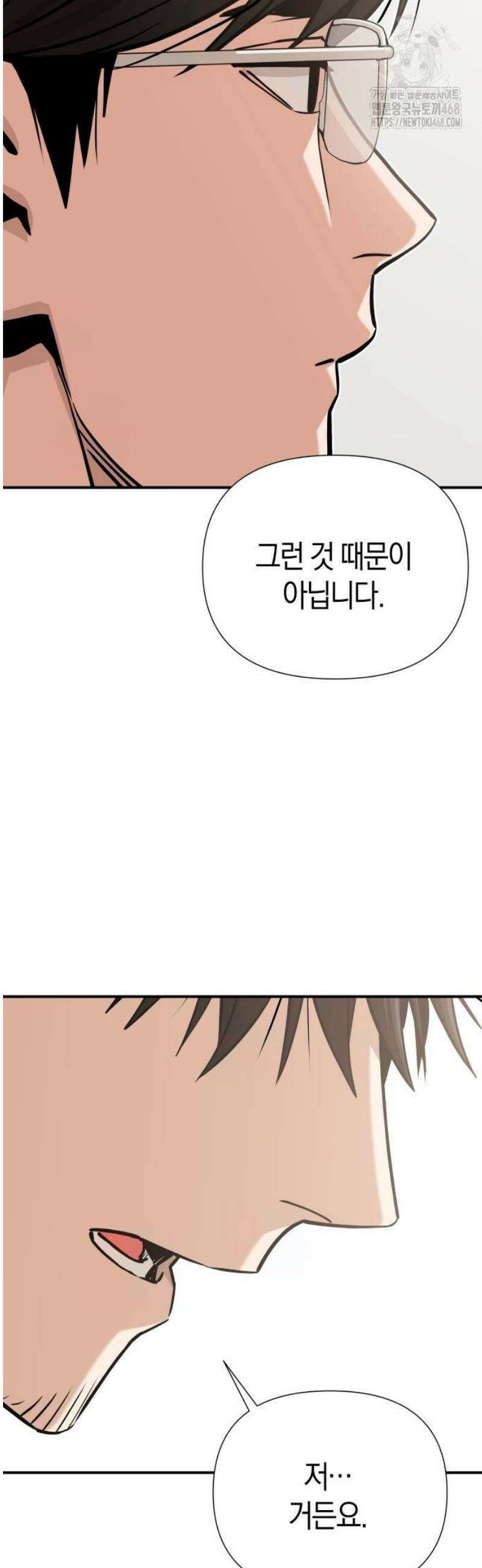 어쩌다보니 천생연분 121화 26