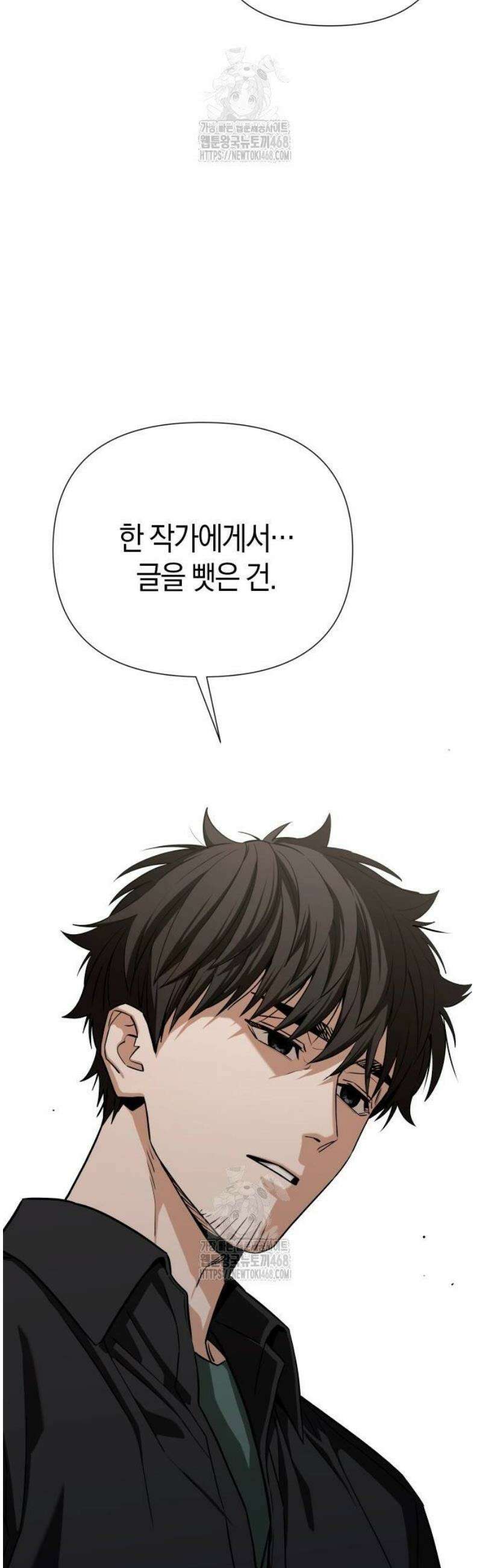 어쩌다보니 천생연분 121화 27