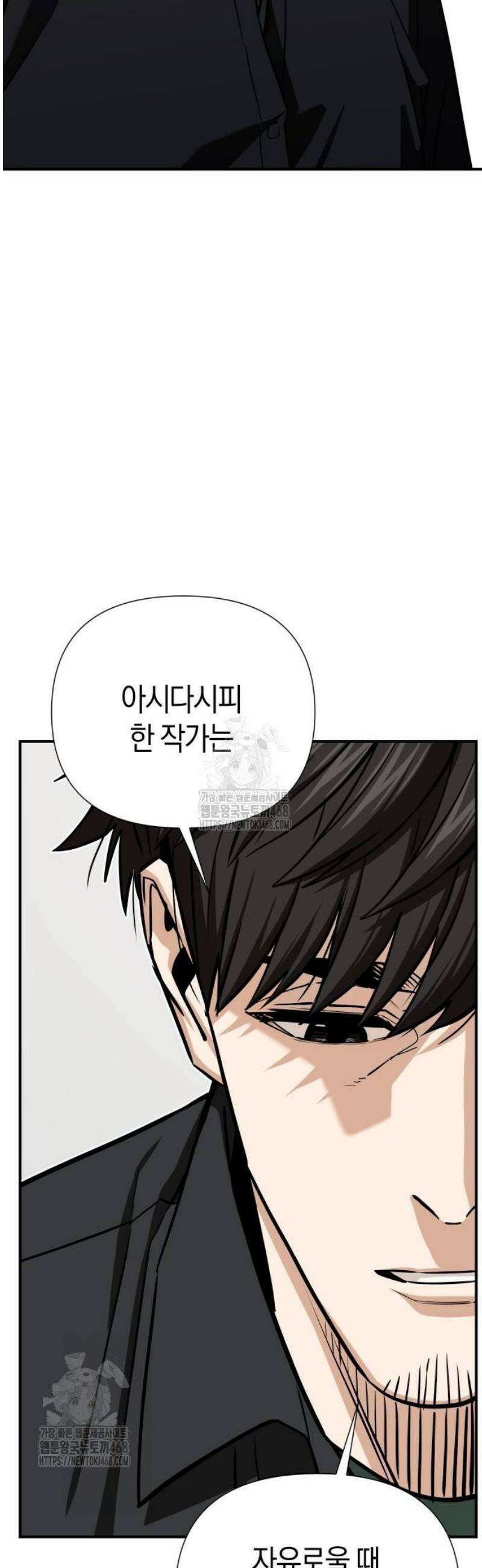 어쩌다보니 천생연분 121화 28