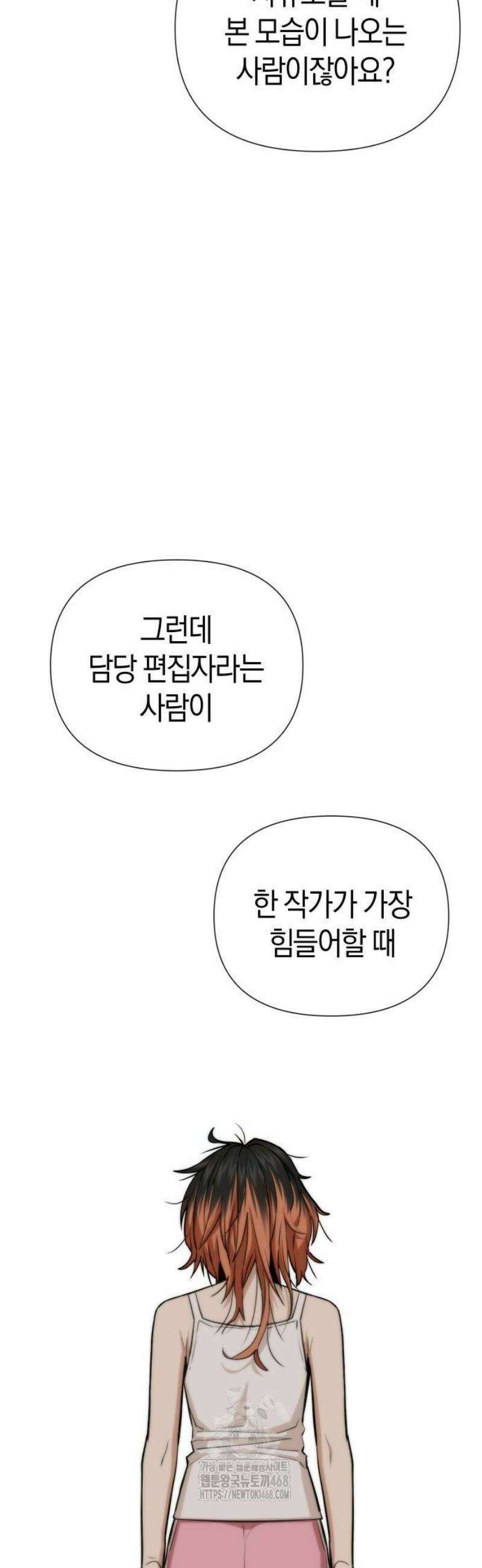 어쩌다보니 천생연분 121화 29
