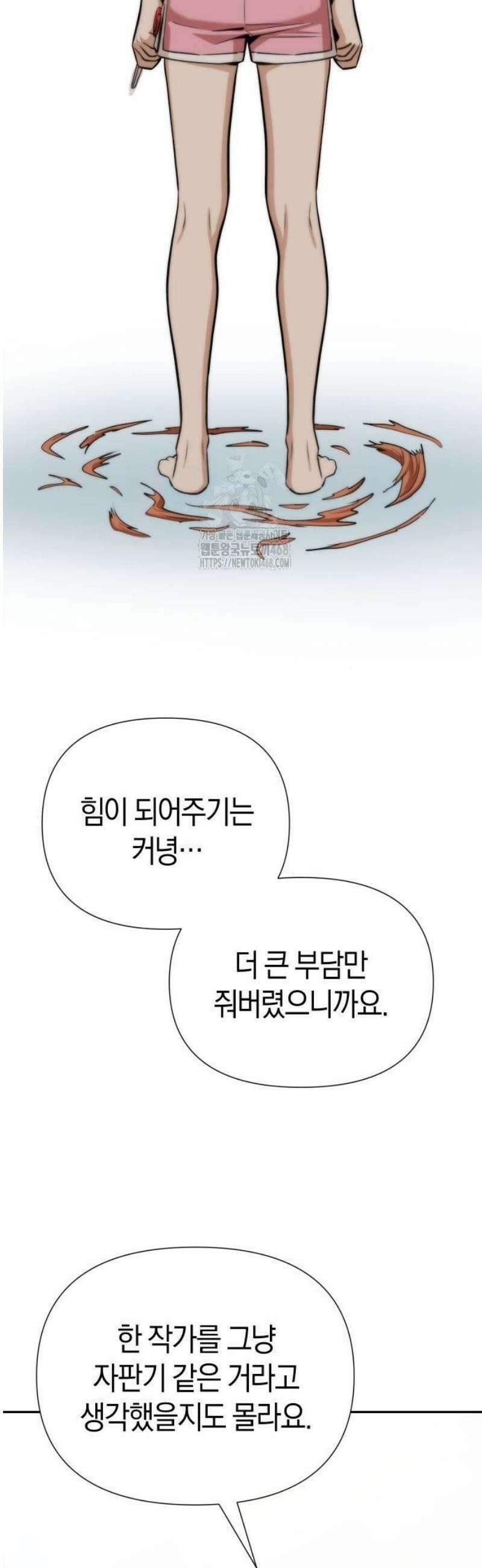 어쩌다보니 천생연분 121화 30