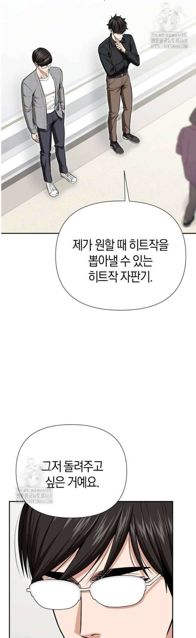 어쩌다보니 천생연분 121화 31