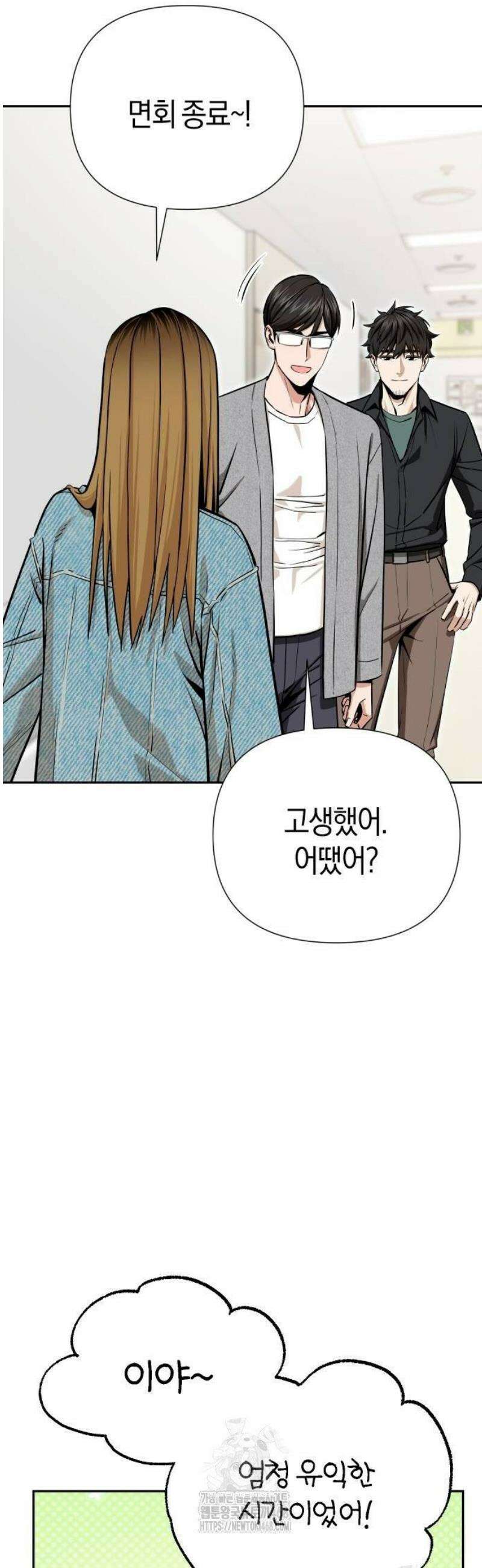 어쩌다보니 천생연분 121화 35