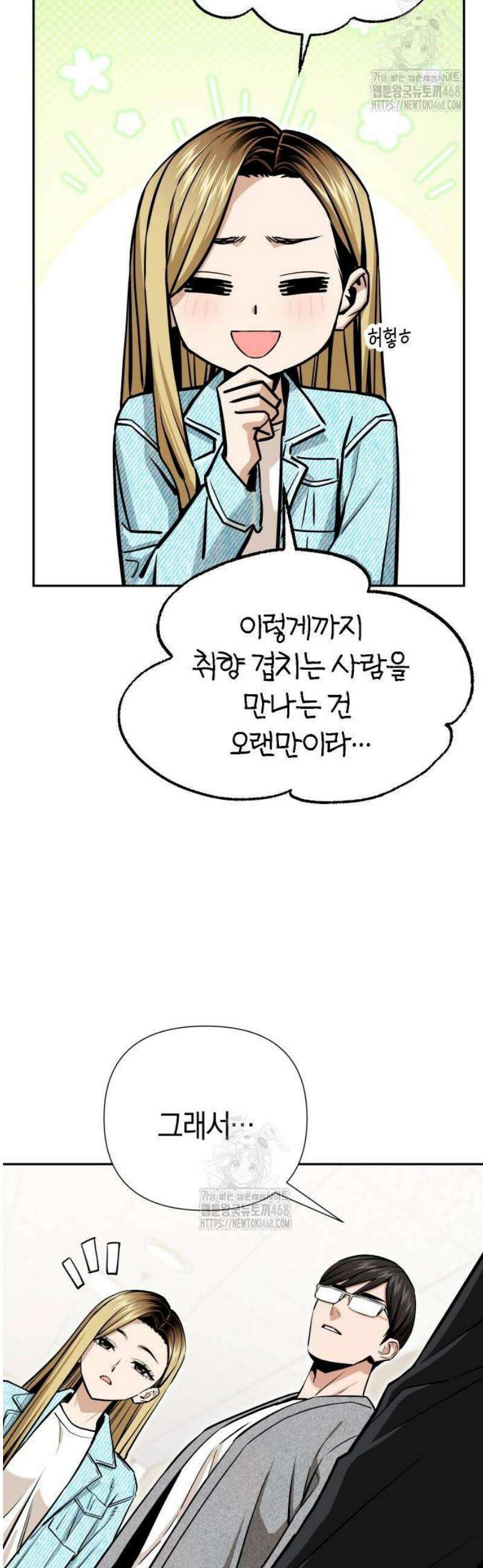 어쩌다보니 천생연분 121화 36