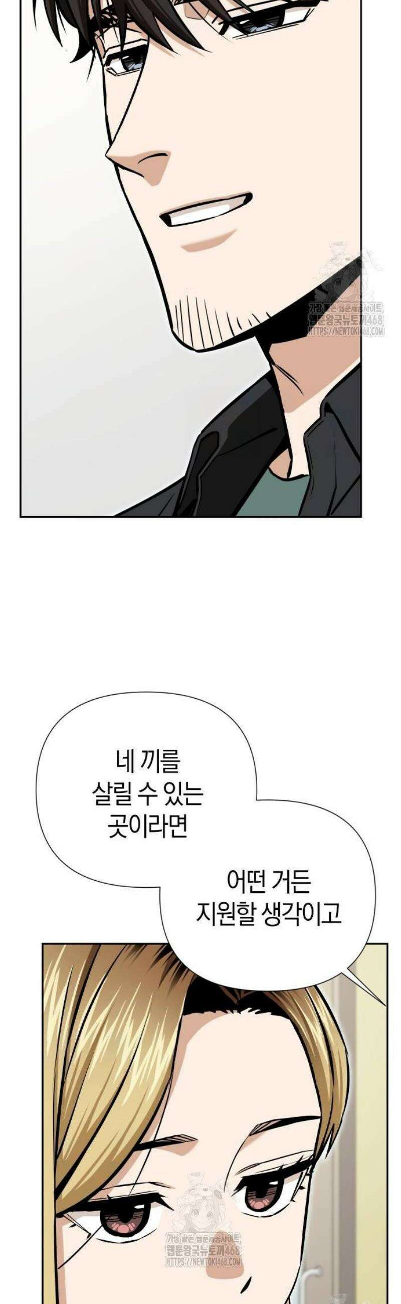 어쩌다보니 천생연분 121화 40