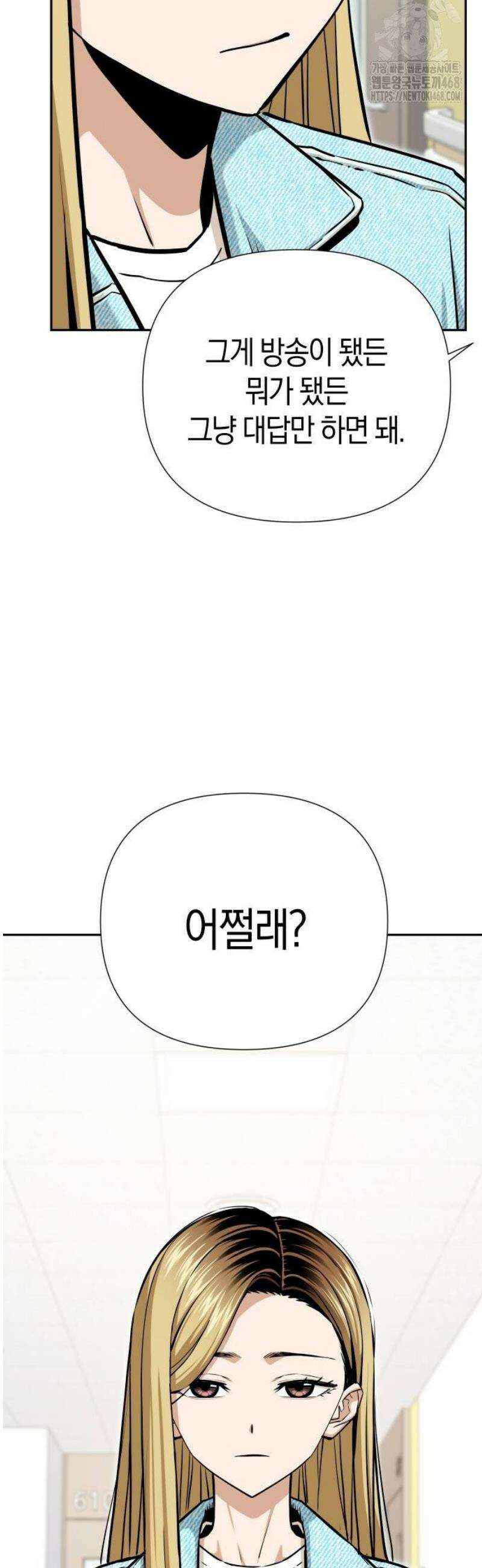 어쩌다보니 천생연분 121화 41