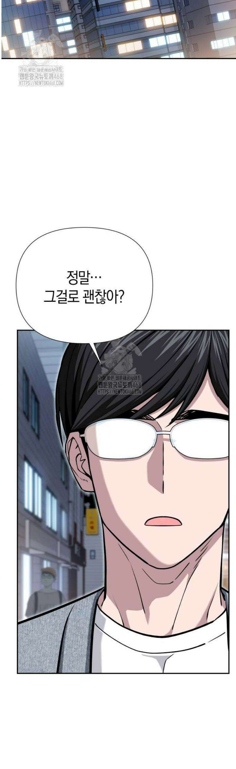 어쩌다보니 천생연분 121화 43