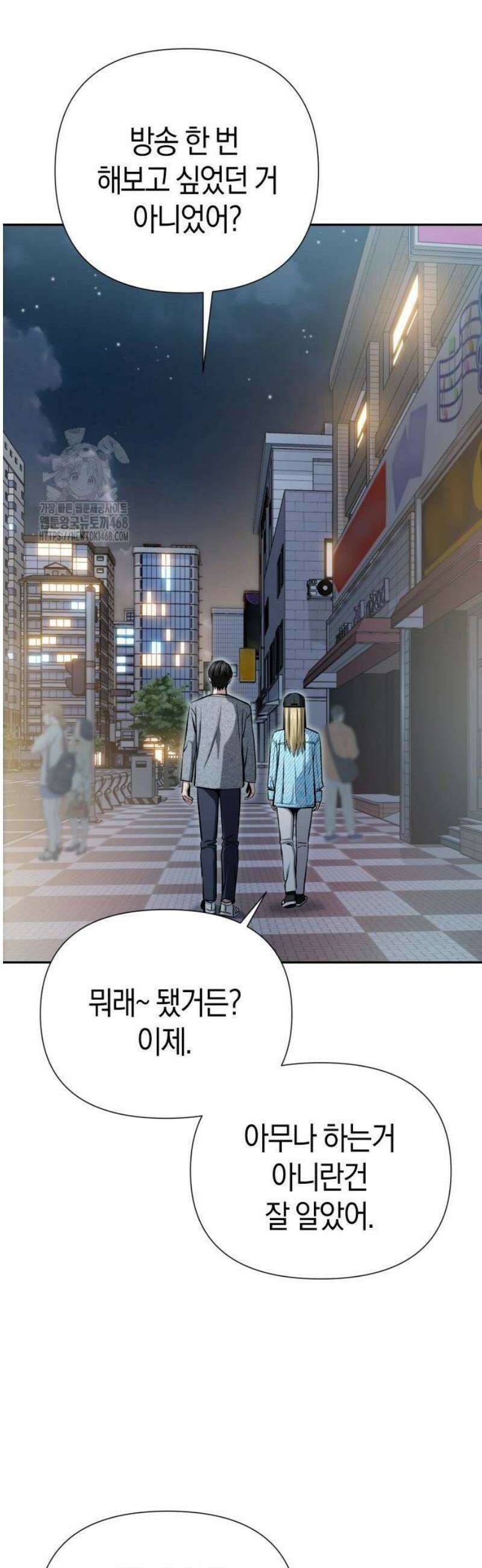 어쩌다보니 천생연분 121화 45