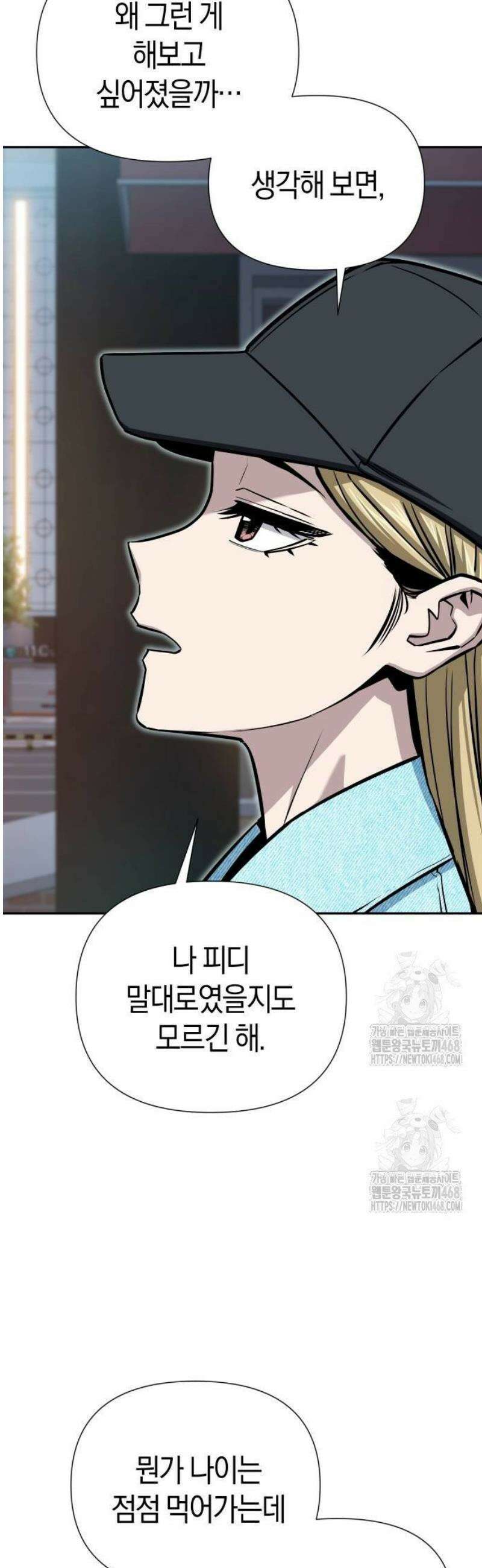 어쩌다보니 천생연분 121화 46