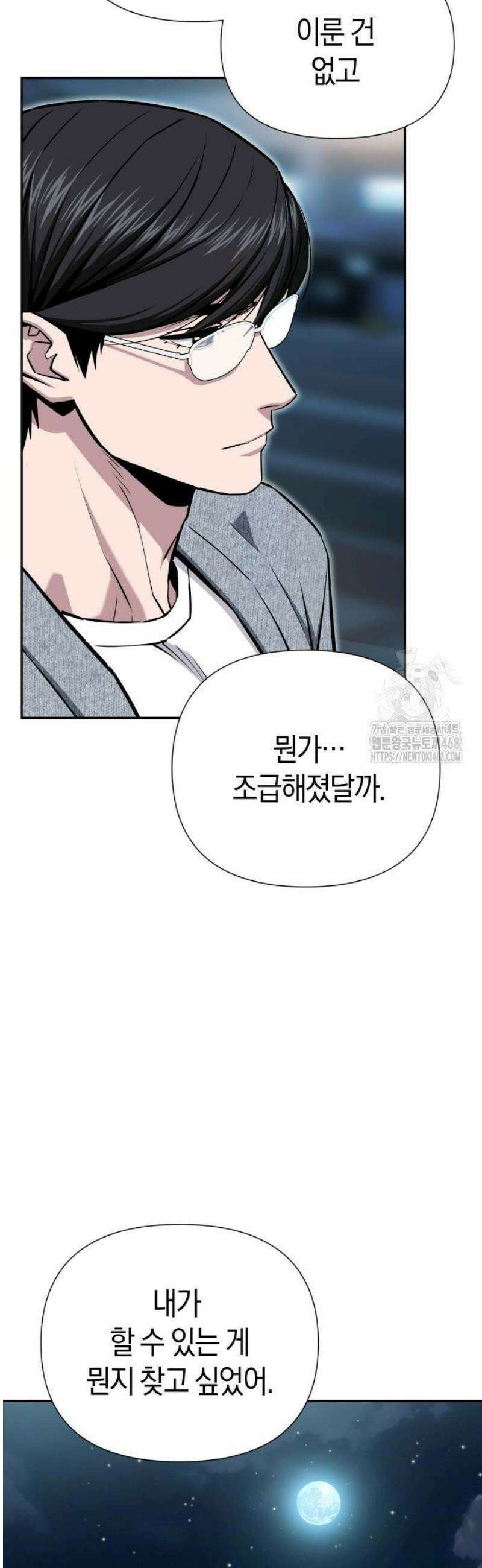 어쩌다보니 천생연분 121화 47