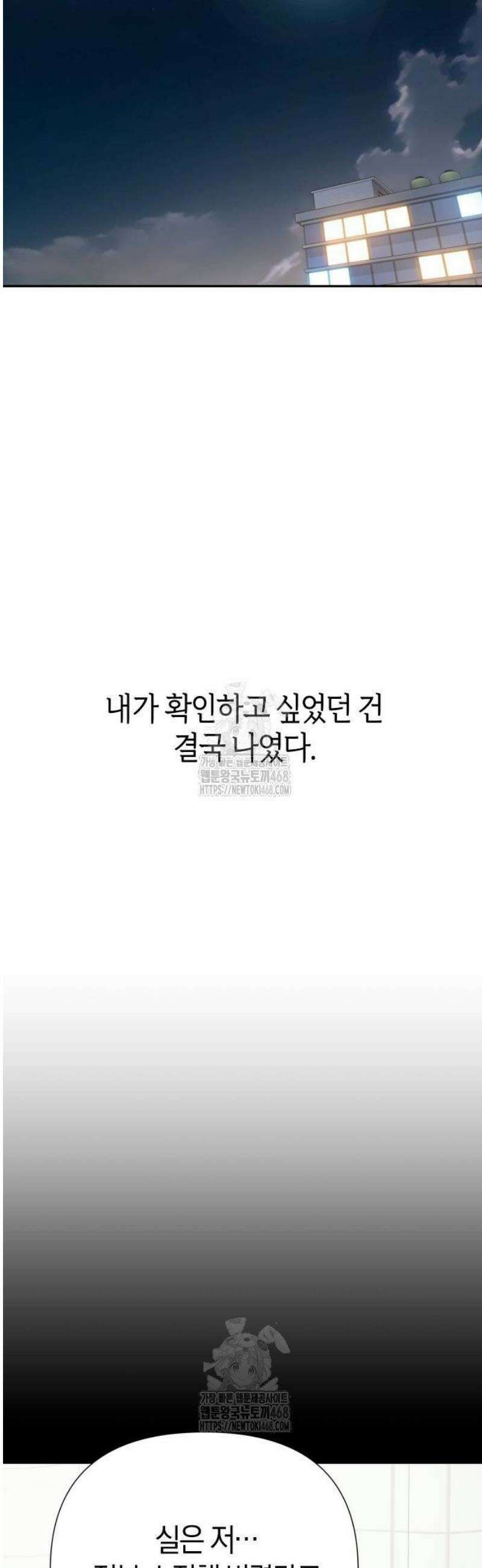 어쩌다보니 천생연분 121화 48