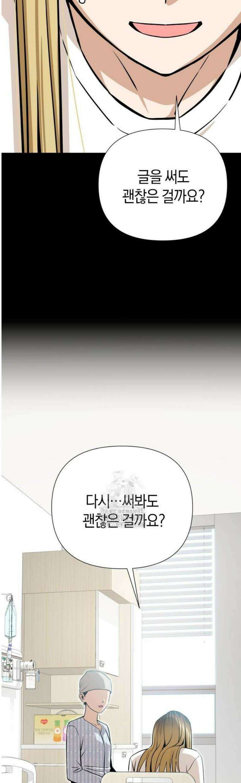어쩌다보니 천생연분 121화 51