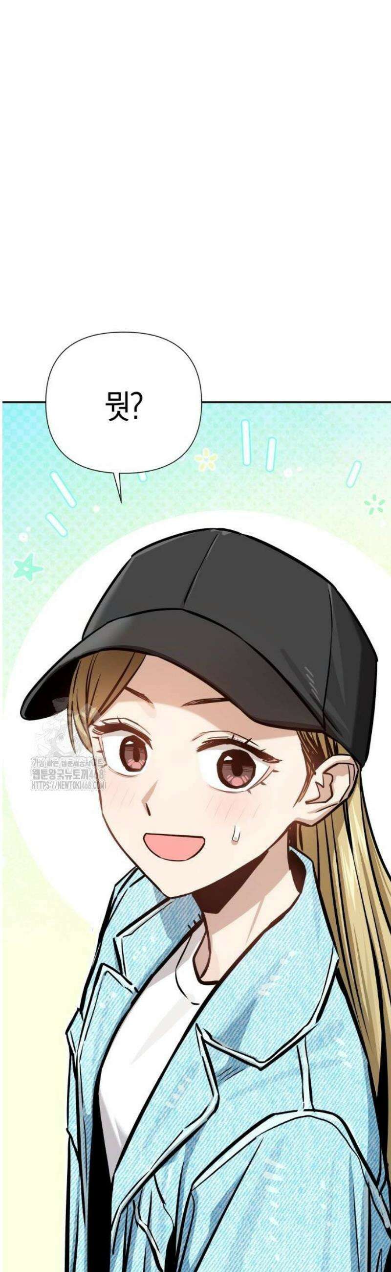 어쩌다보니 천생연분 121화 54