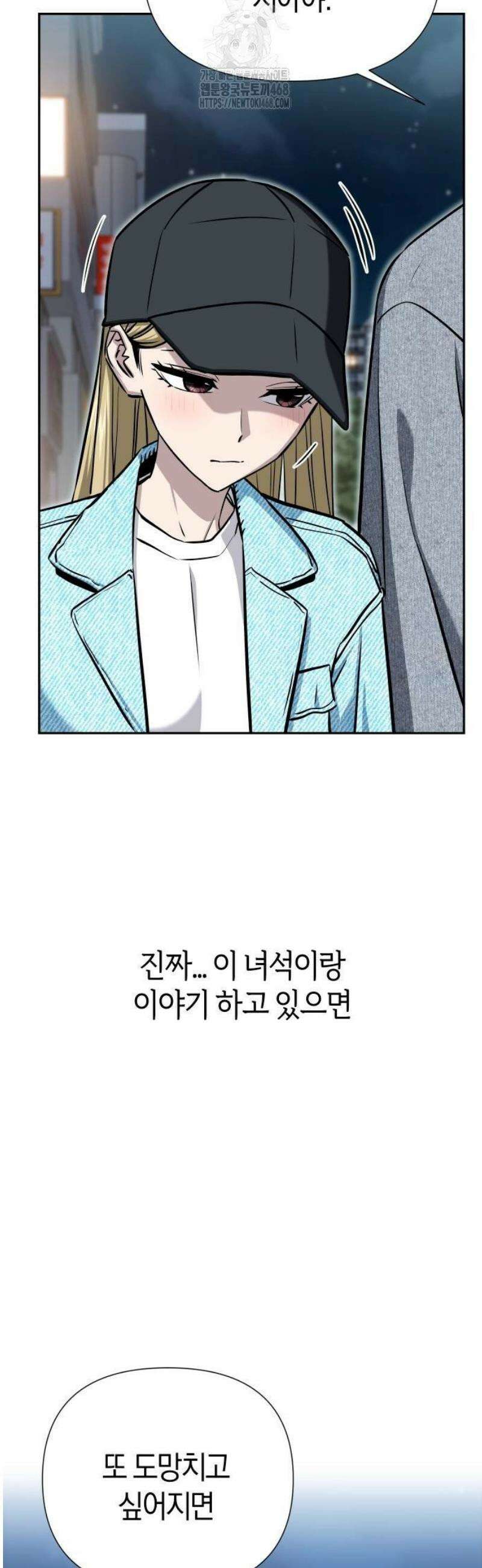 어쩌다보니 천생연분 121화 57