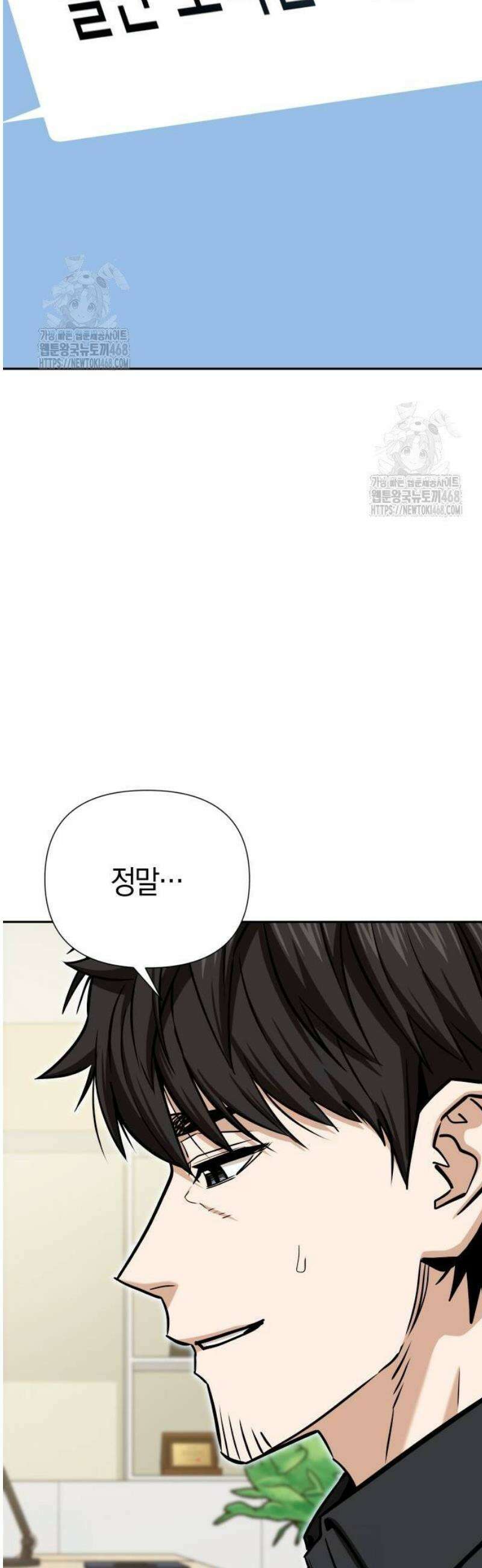 어쩌다보니 천생연분 121화 60