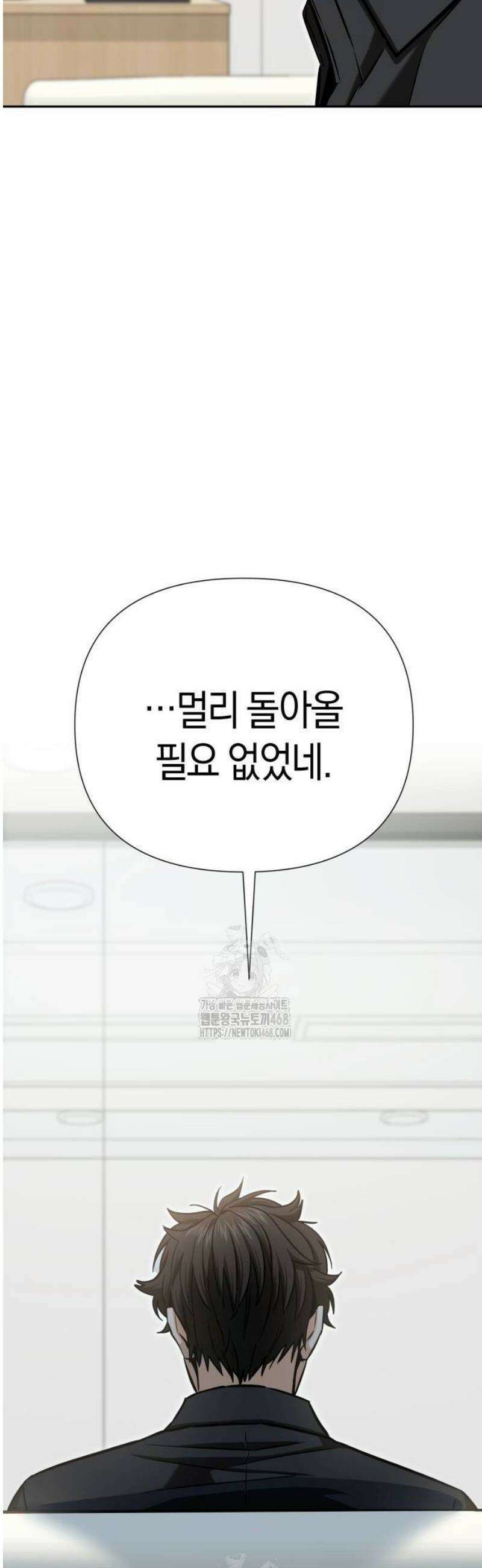 어쩌다보니 천생연분 121화 61