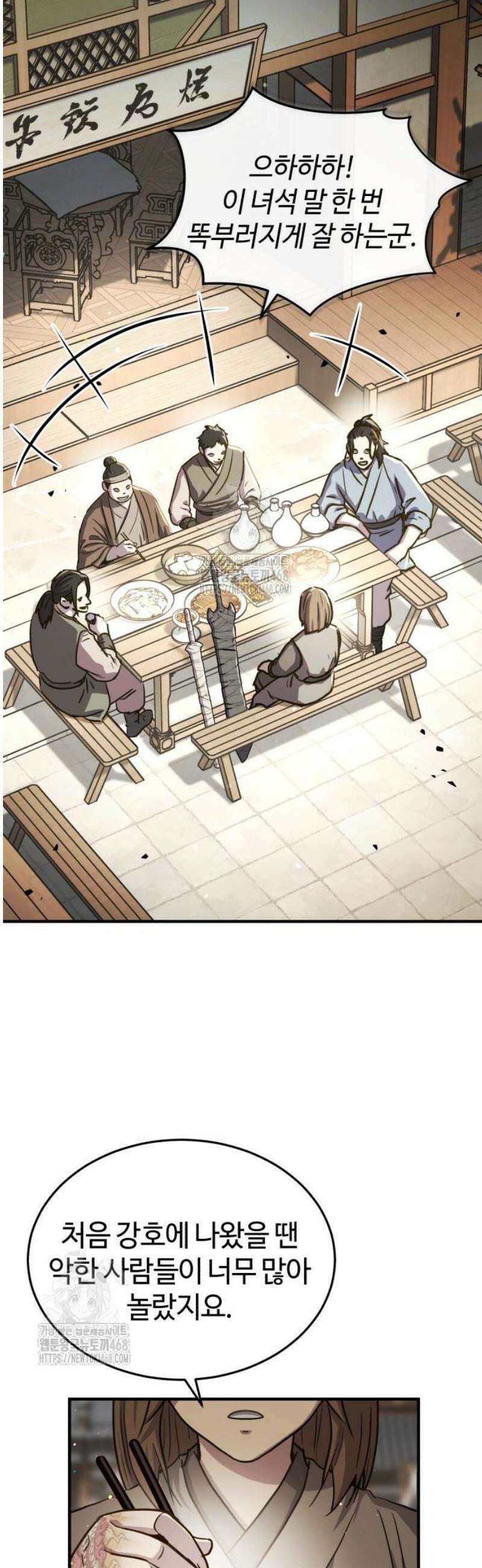 절대군림 51화 3
