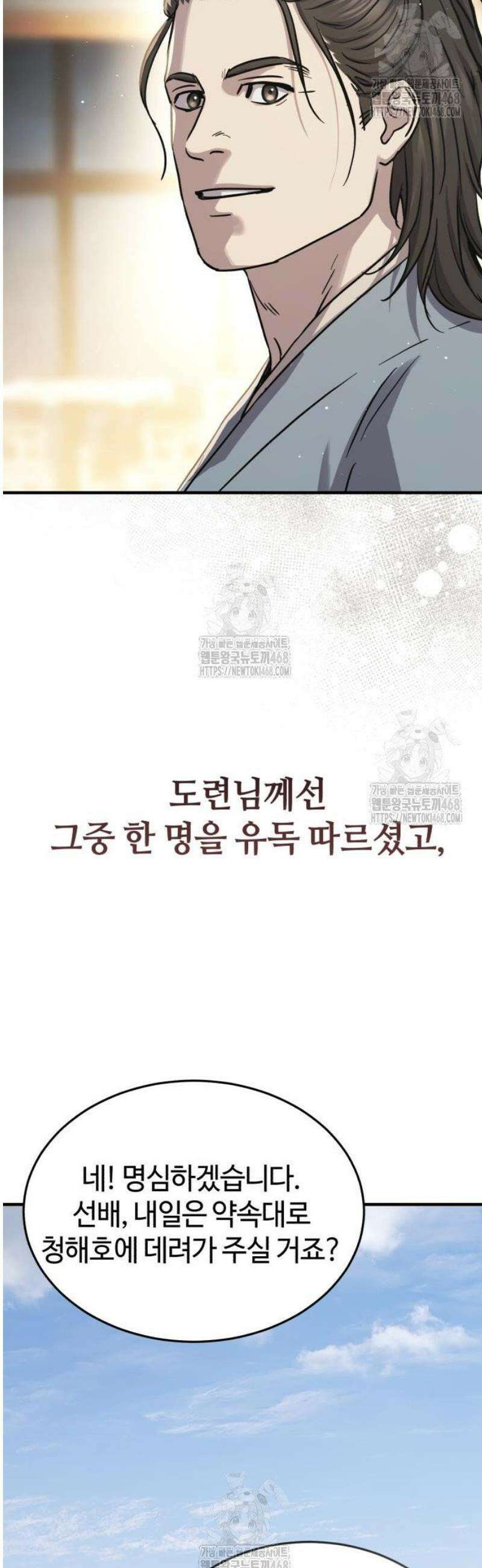 절대군림 51화 6