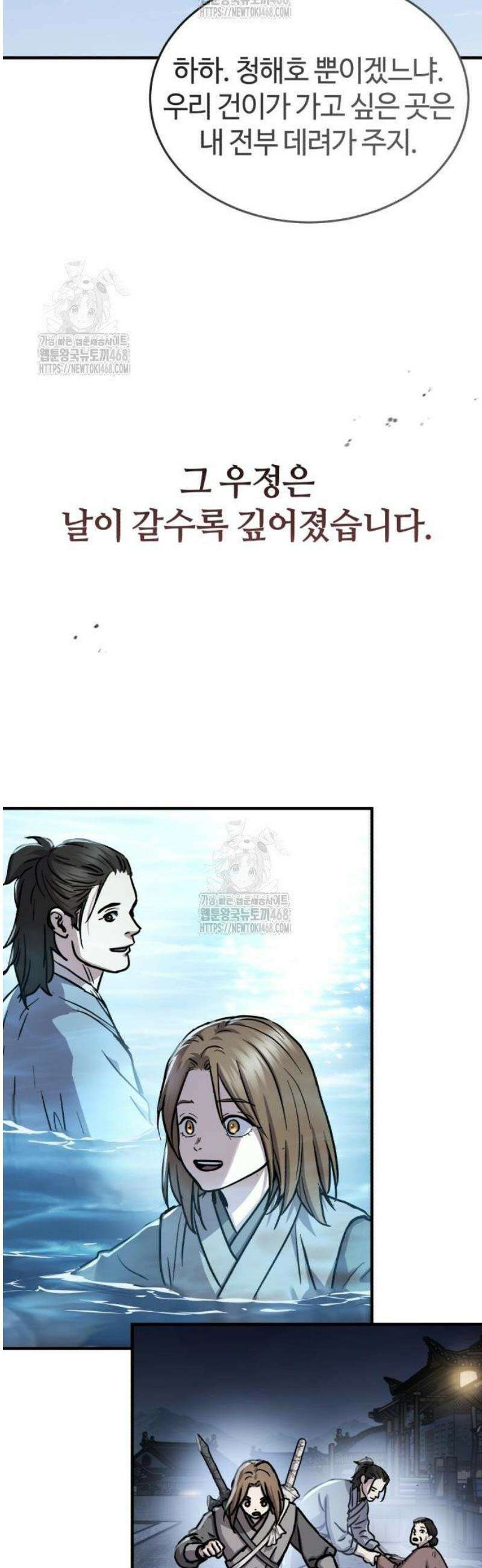 절대군림 51화 7