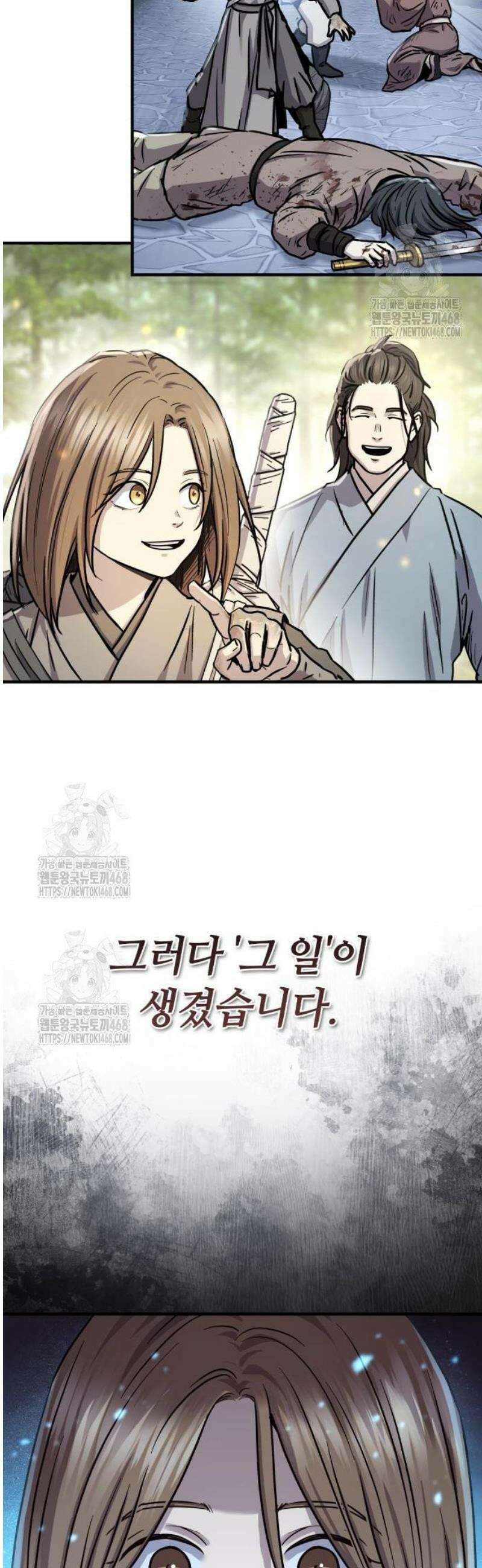 절대군림 51화 8