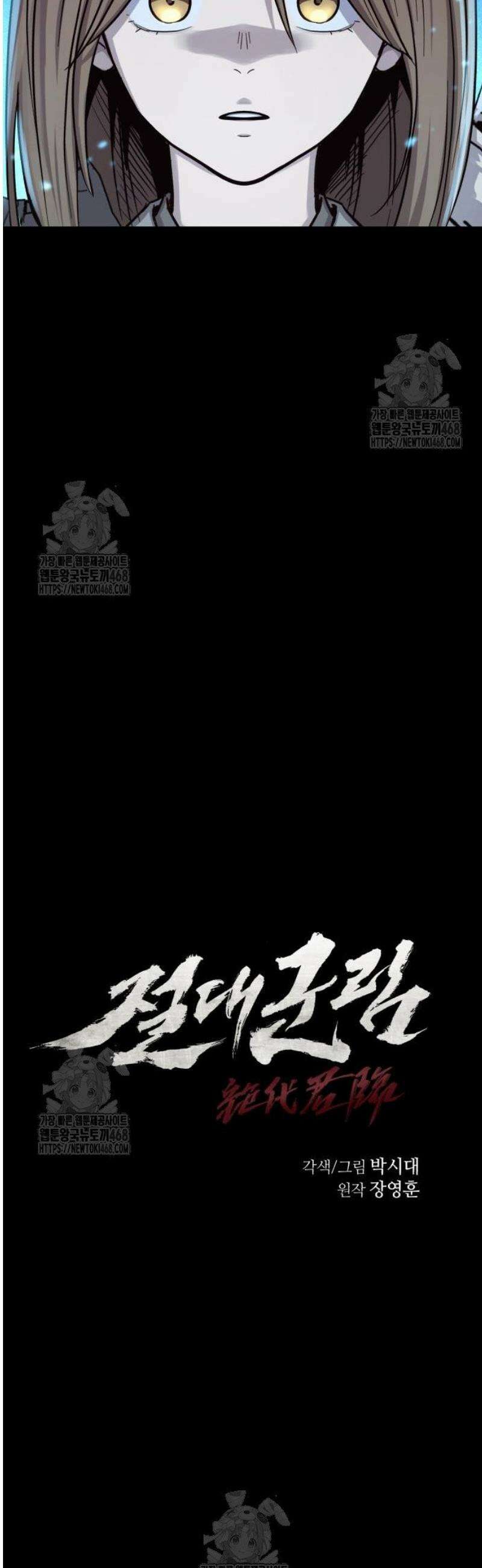 절대군림 51화 9