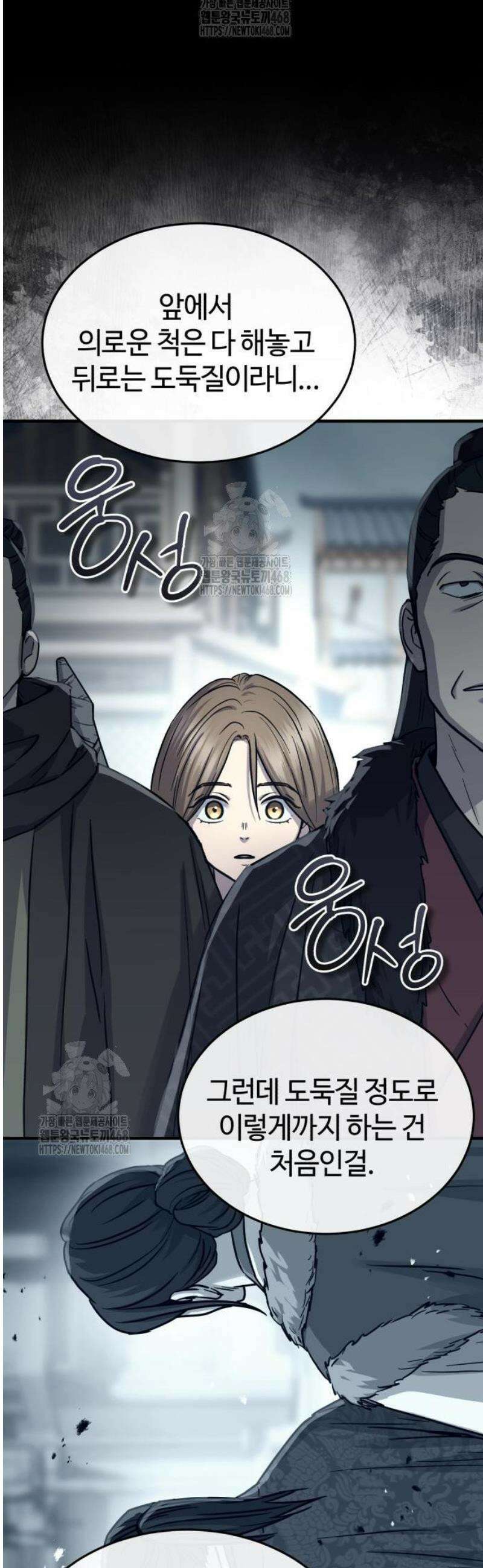 절대군림 51화 10