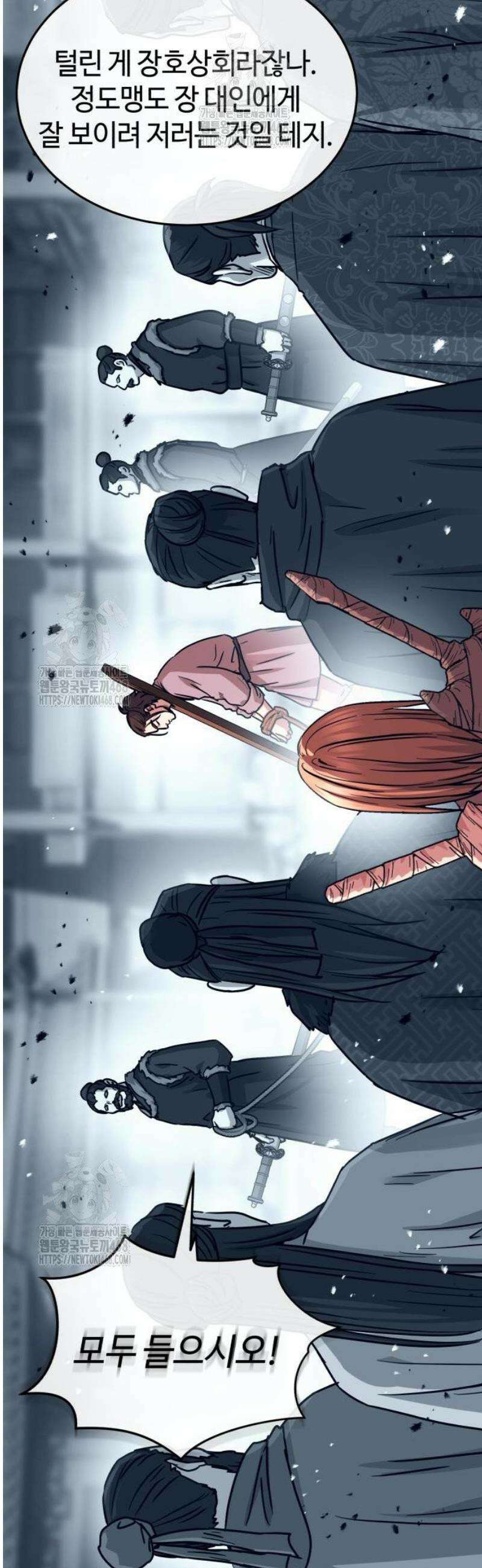절대군림 51화 11